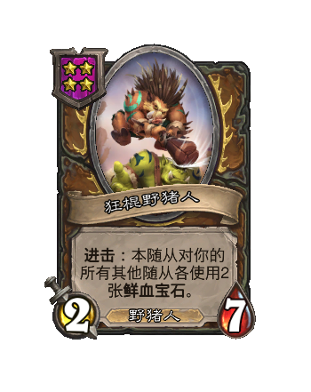 炉石传说34.4.2补丁更新内容介绍