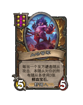 炉石传说34.4.2补丁更新内容介绍