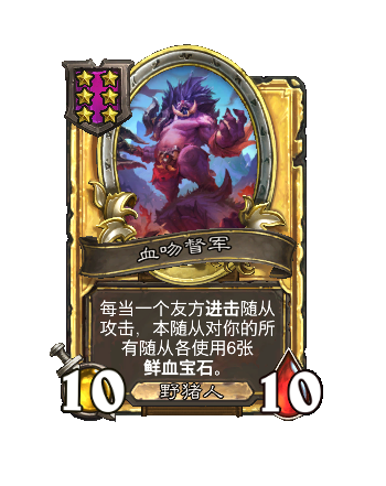 炉石传说34.4.2补丁更新内容介绍