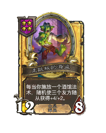 炉石传说34.4.2补丁更新内容介绍