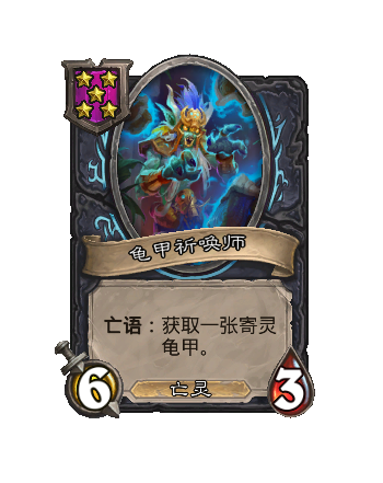 炉石传说34.4.2补丁更新内容介绍