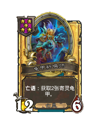 炉石传说34.4.2补丁更新内容介绍