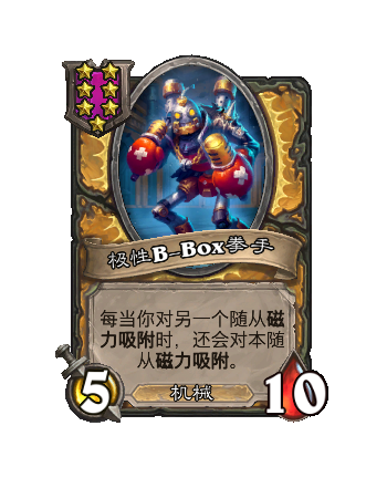 炉石传说34.4.2补丁更新内容介绍