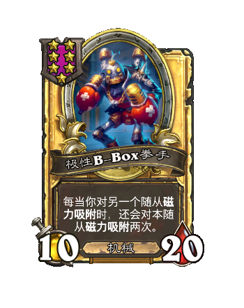 炉石传说34.4.2补丁更新内容介绍