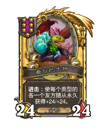 炉石传说34.4.2补丁更新内容介绍