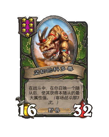 炉石传说34.4.2补丁更新内容介绍