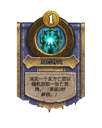 炉石传说34.4.2补丁更新内容介绍