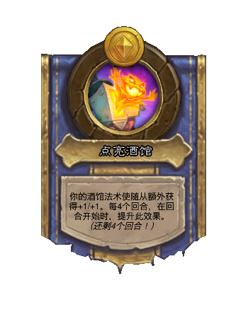 炉石传说34.4.2补丁更新内容介绍