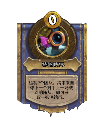 炉石传说34.4.2补丁更新内容介绍