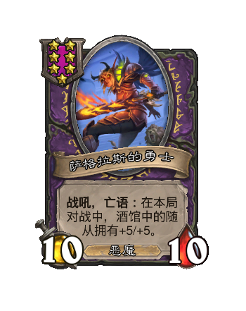 炉石传说34.4.2补丁更新内容介绍