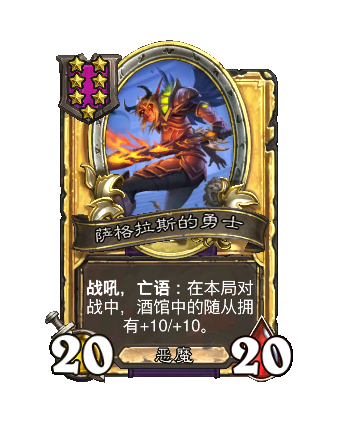 炉石传说34.4.2补丁更新内容介绍