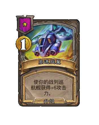 炉石传说34.4.2补丁更新内容介绍