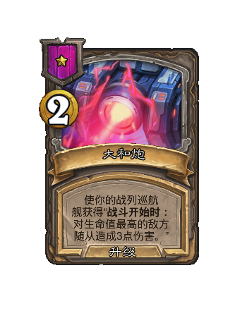 炉石传说34.4.2补丁更新内容介绍