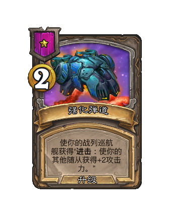 炉石传说34.4.2补丁更新内容介绍