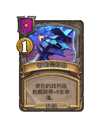 炉石传说34.4.2补丁更新内容介绍