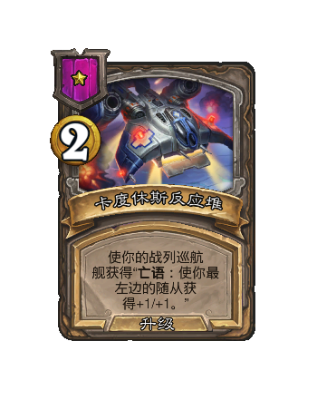 炉石传说34.4.2补丁更新内容介绍