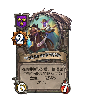 炉石传说34.4.2补丁更新内容介绍