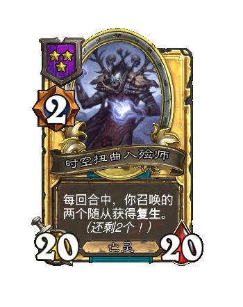 炉石传说34.4.2补丁更新内容介绍