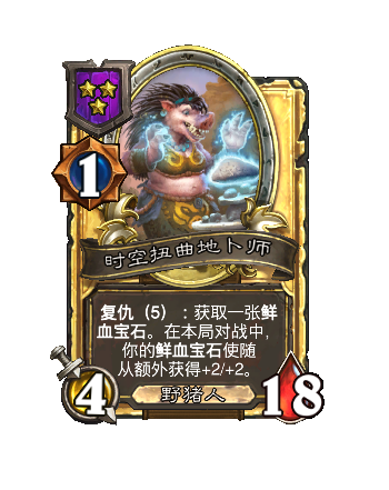 炉石传说34.4.2补丁更新内容介绍