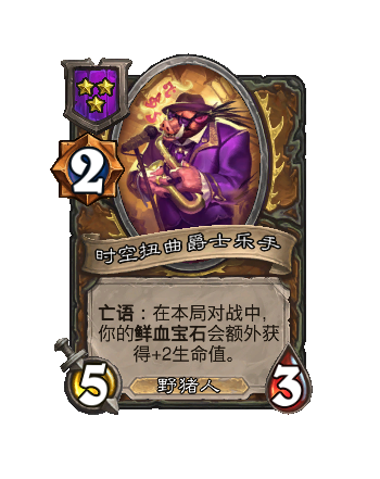 炉石传说34.4.2补丁更新内容介绍