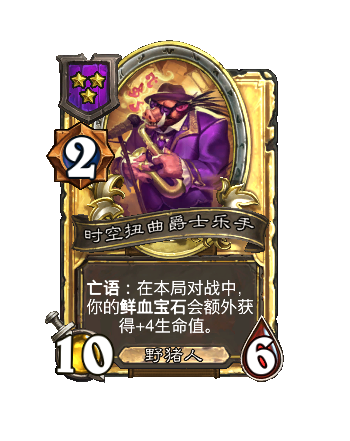 炉石传说34.4.2补丁更新内容介绍