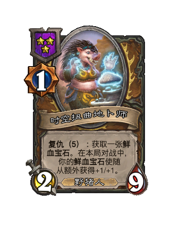 炉石传说34.4.2补丁更新内容介绍