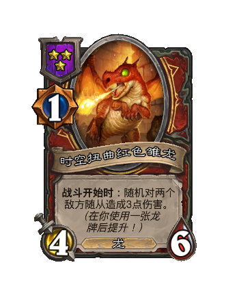 炉石传说34.4.2补丁更新内容介绍