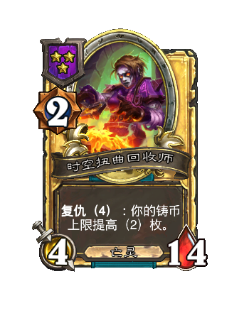 炉石传说34.4.2补丁更新内容介绍