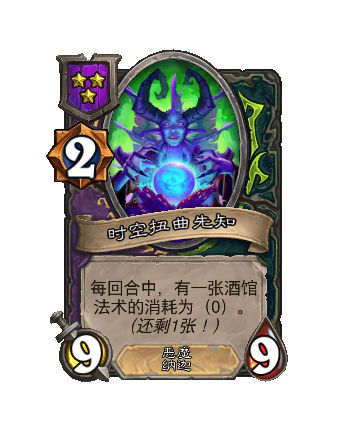 炉石传说34.4.2补丁更新内容介绍