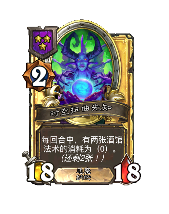 炉石传说34.4.2补丁更新内容介绍