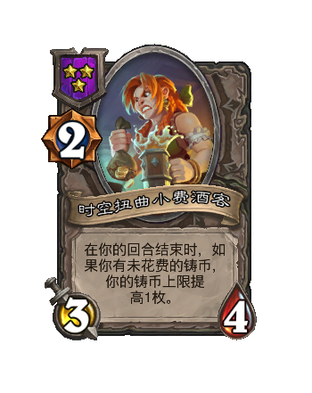 炉石传说34.4.2补丁更新内容介绍