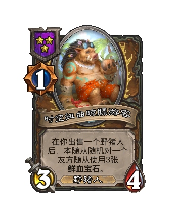 炉石传说34.4.2补丁更新内容介绍