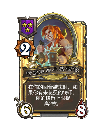 炉石传说34.4.2补丁更新内容介绍