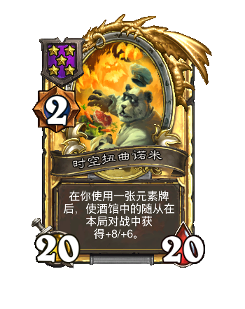 炉石传说34.4.2补丁更新内容介绍