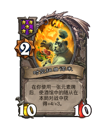 炉石传说34.4.2补丁更新内容介绍