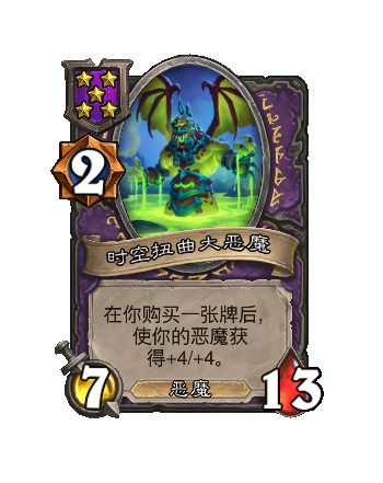 炉石传说34.4.2补丁更新内容介绍