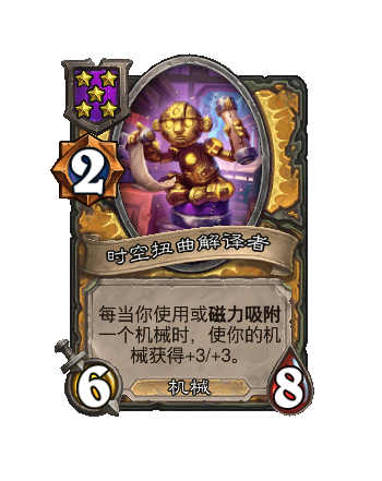 炉石传说34.4.2补丁更新内容介绍