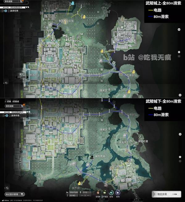 明日方舟终末地武陵滑索怎么设置