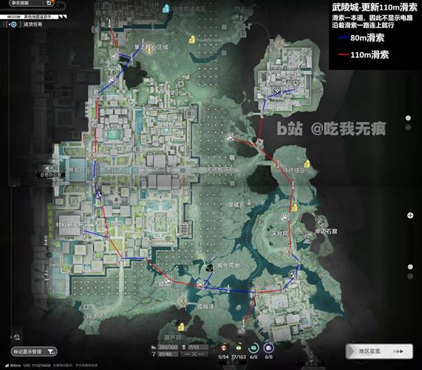 明日方舟终末地武陵滑索怎么设置