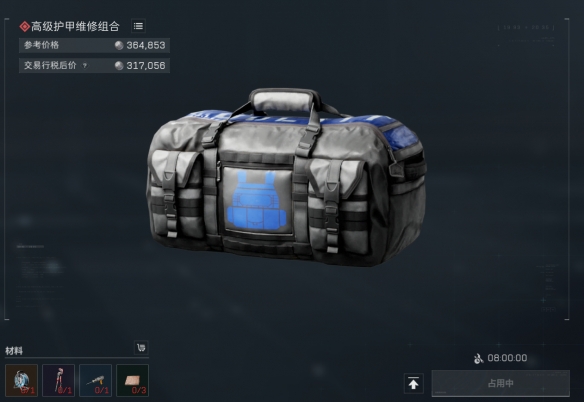 三角洲行动s8赛季保障有力任务逃课攻略