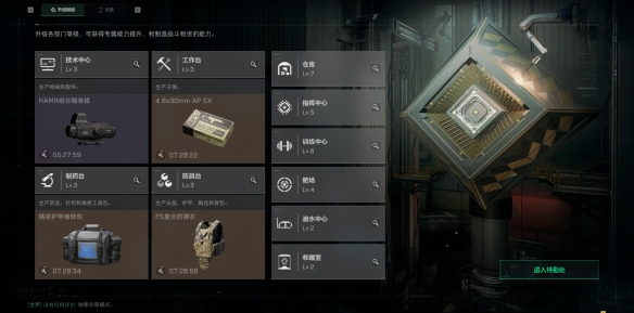 三角洲行动s8赛季保障有力任务逃课攻略