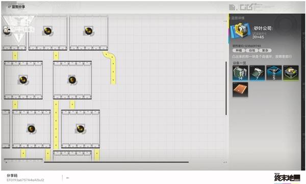 明日方舟终末地高效砂叶蓝图分享