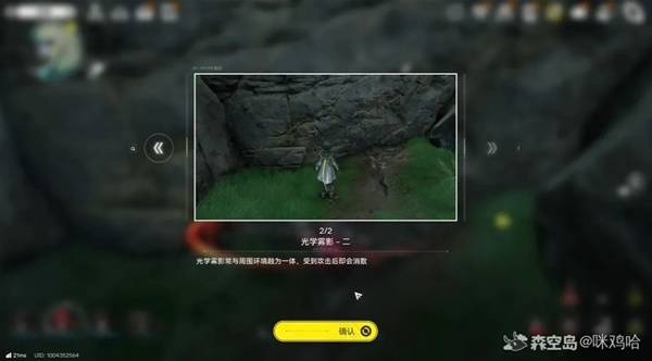 明日方舟终末地景玉谷维修灵感点收集攻略