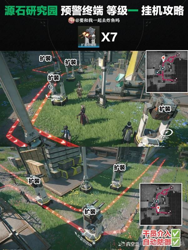 明日方舟终末地源石研究园预警终端等级一挂机攻略