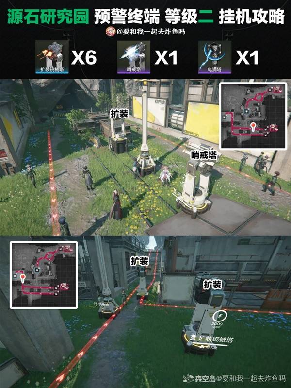 明日方舟终末地源石研究园预警终端等级二挂机攻略