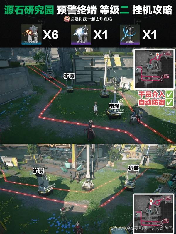 明日方舟终末地源石研究园预警终端等级二挂机攻略