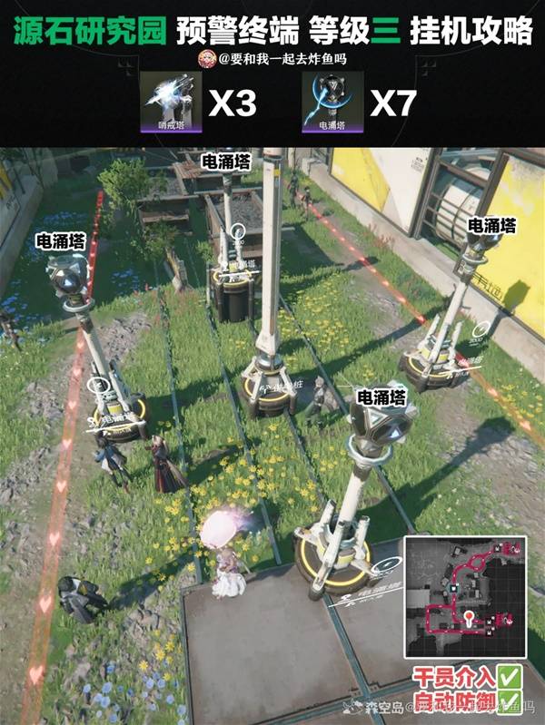 明日方舟终末地源石研究园预警终端等级三挂机攻略