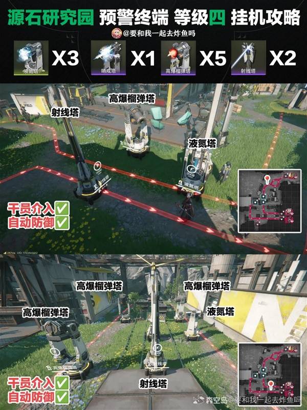 明日方舟终末地源石研究园预警终端等级四挂机攻略