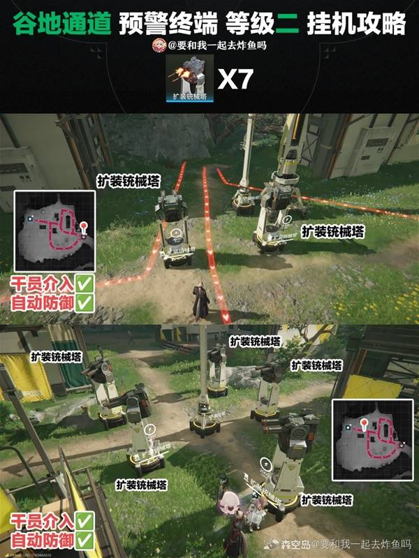 明日方舟终末地谷底通道预警终端等级二挂机攻略