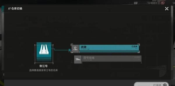明日方舟终末地怎么跨地区搬物资